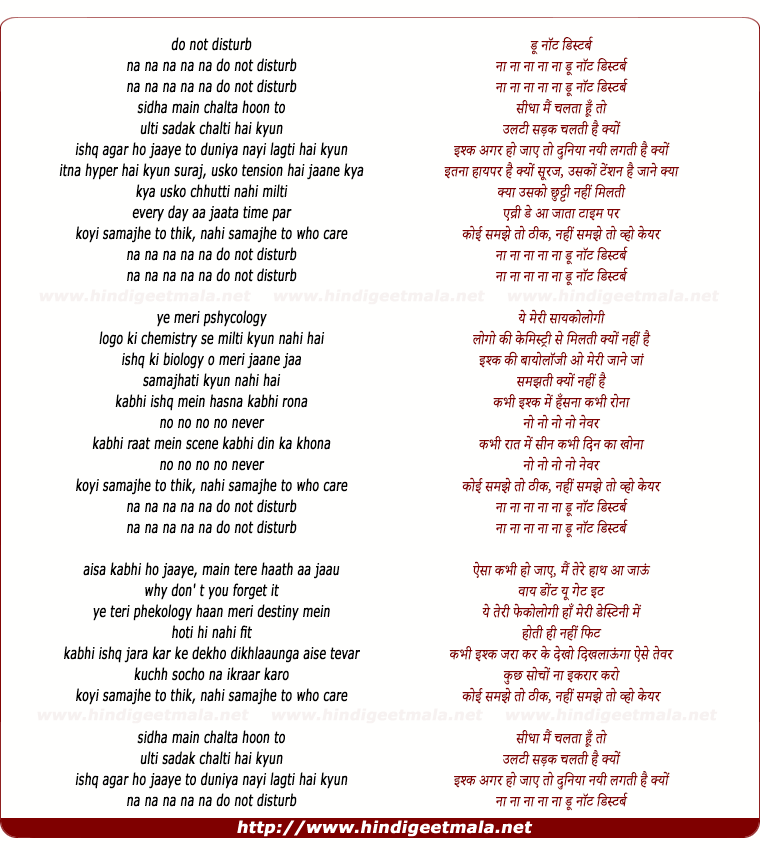 lyrics of song Do Not Disturb, Sidha Main Chalta Hoon To