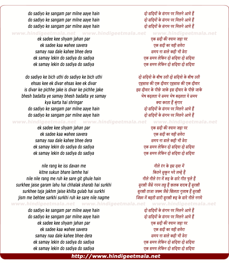 lyrics of song Do Sadiyo Ke Sangam Par Milne Aaye Hain