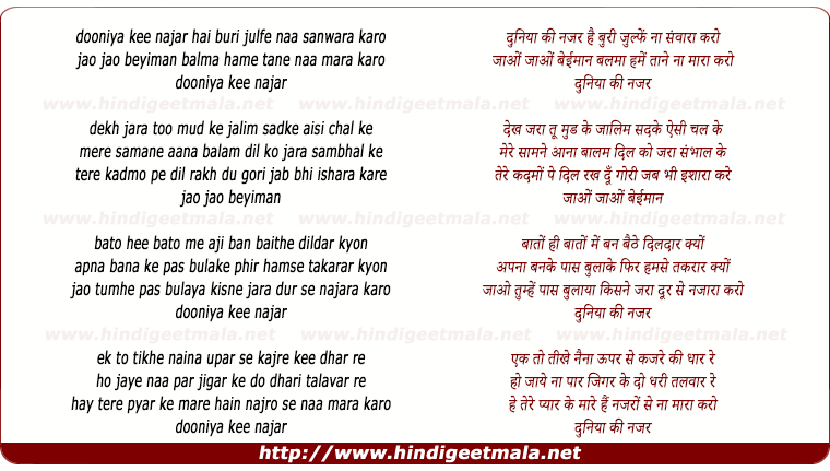 lyrics of song Dooniya Kee Najar Hai Buri