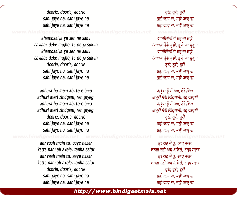 lyrics of song Doorie Sahi Jaaye Na