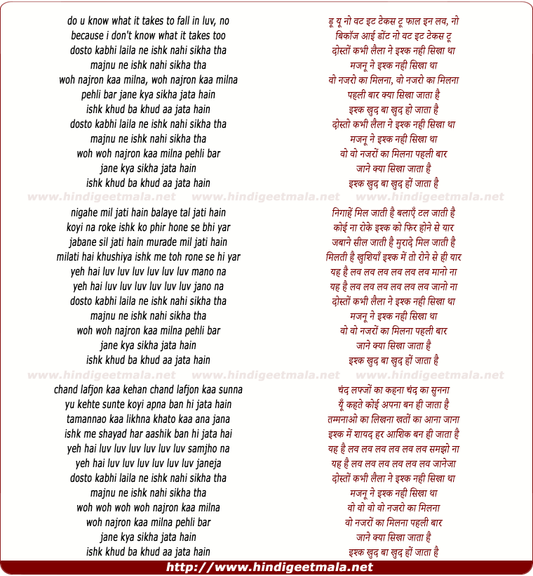 lyrics of song Dosto Kabhee Laila Ne Ishk Nahee Sikha Tha