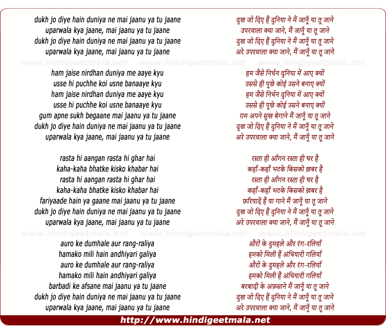 lyrics of song Dukh Jo Diye Hain Duniya Ne