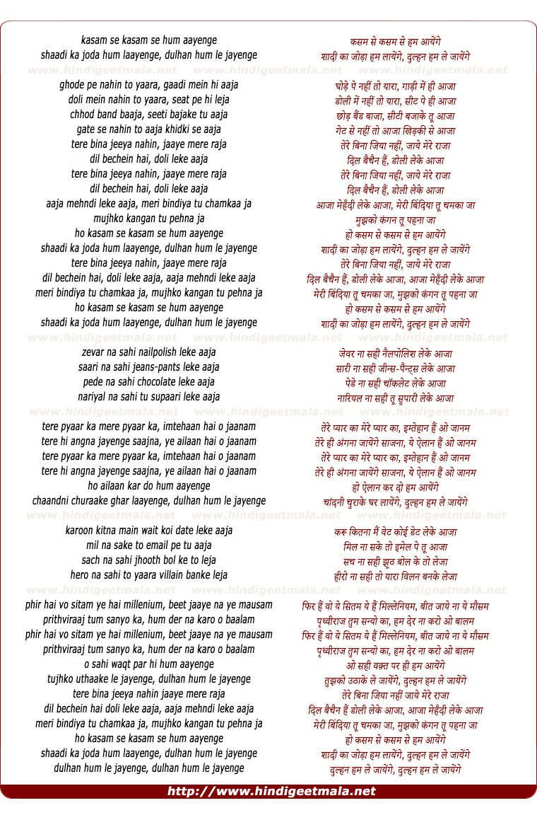 lyrics of song Dulhan Hum Le Jayenge Kasam Se