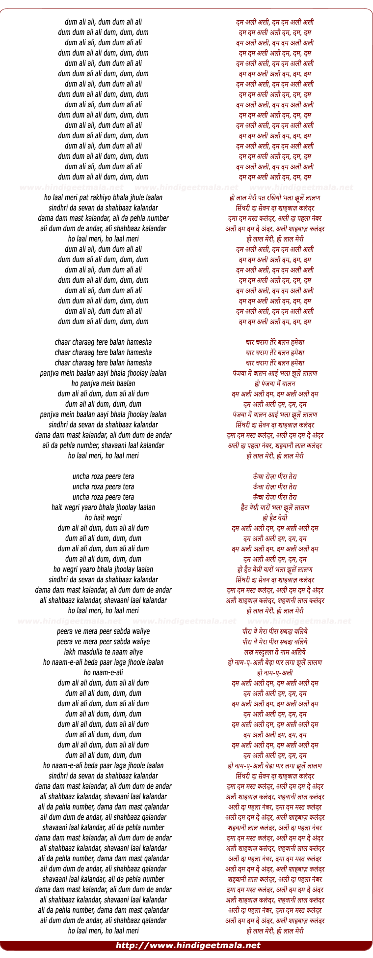 lyrics of song Dum Ali Ali Dum