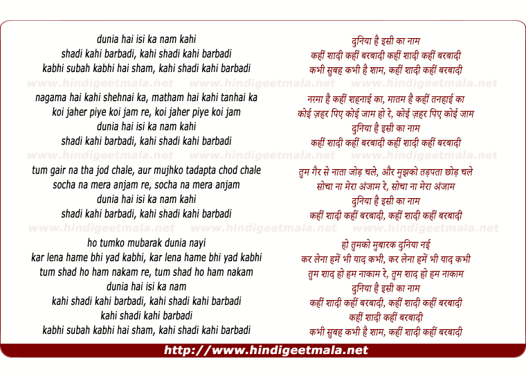 lyrics of song Duneeya Hai Isi Ka Nam