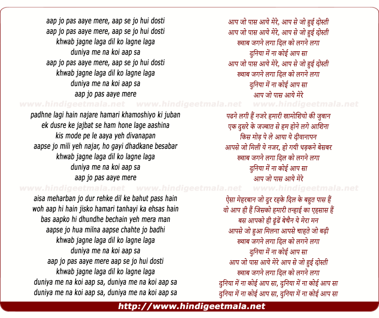 lyrics of song Duniya Me Na Koi Aap Sa