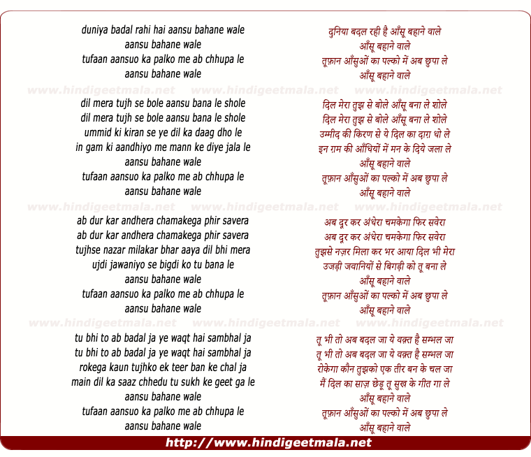 lyrics of song Duniya Badal Rahi Hai