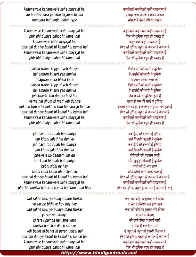 lyrics of song Duniya Bahot Hi Kamaal Hai