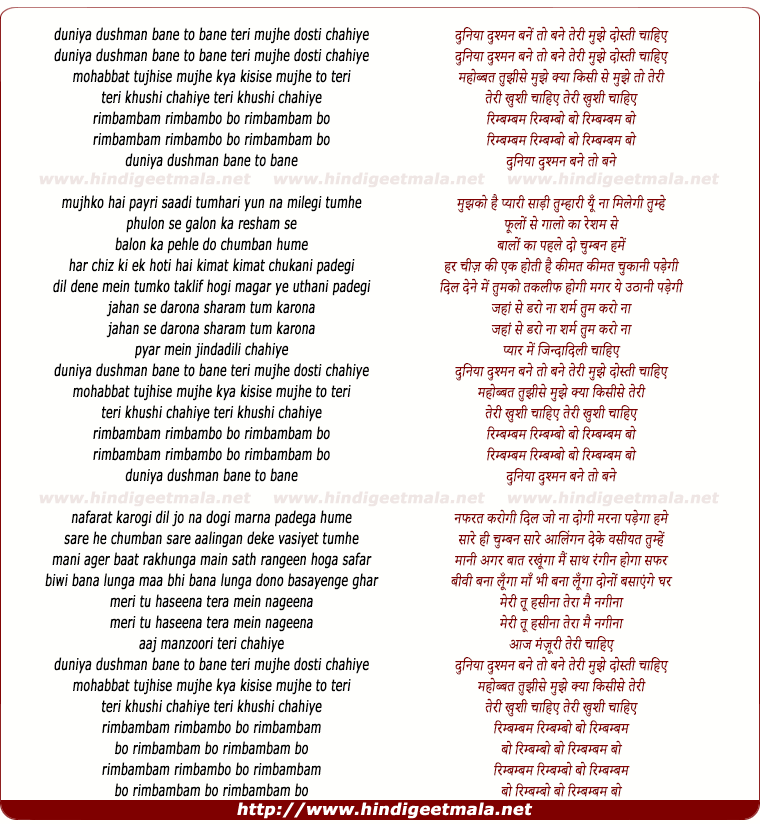 lyrics of song Duniya Dushman Bane To Bane