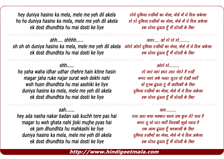 lyrics of song Duniya Hasino Ka Mela Mele Me