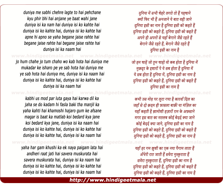 lyrics of song Duniya Me Sabhee Chehare Lagte