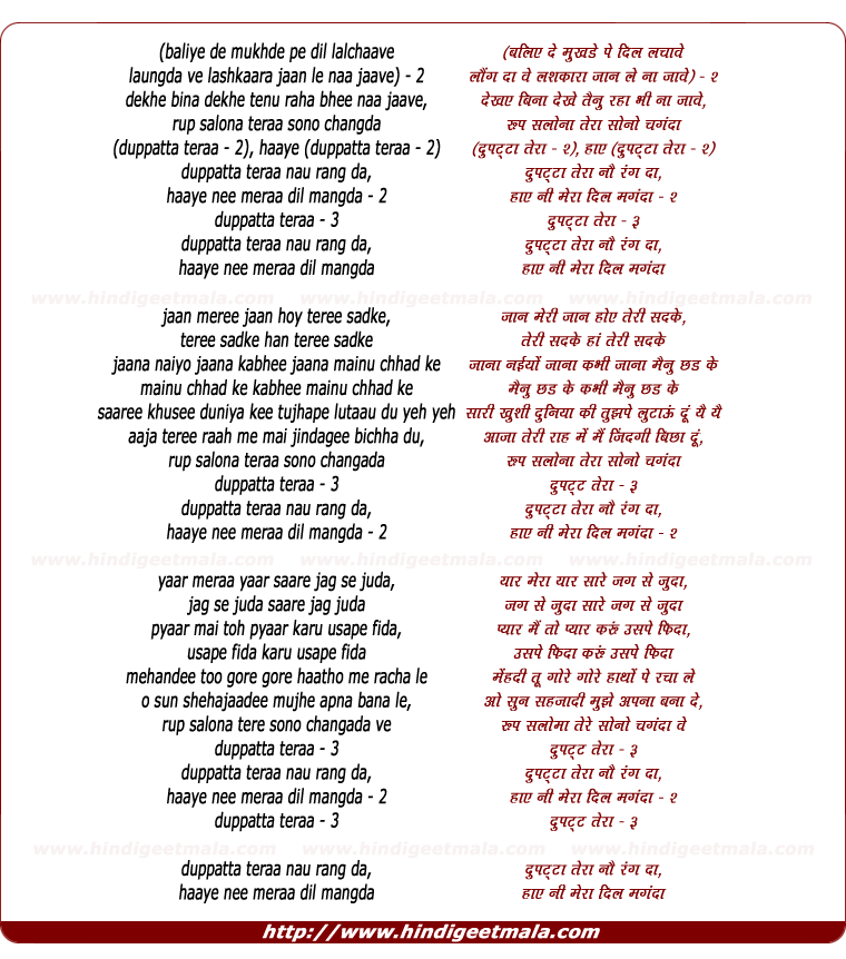lyrics of song Duppatta Tera Nau Rang Da