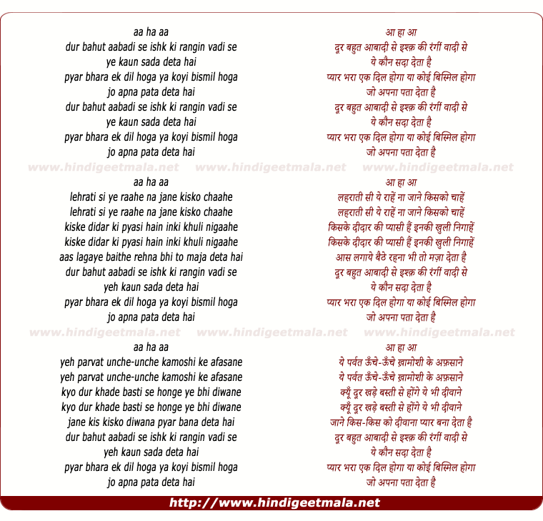lyrics of song Dur Bahut Aabadi Se, Ishk Ki Rangin Vadi Se