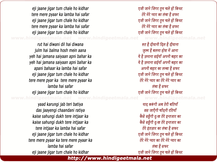 lyrics of song Eji Jaane Jigar Tum Chale Ho Kidhar