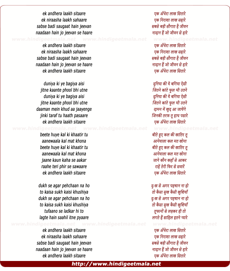lyrics of song Ek Andhera Laakh Sitaare