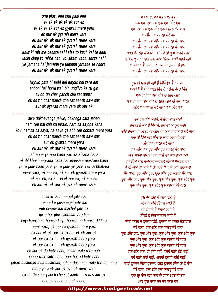 lyrics of song Ek Aur Ek Gyarah Mere Yara
