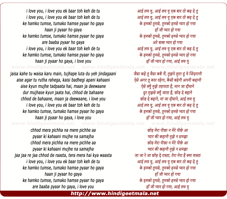 lyrics of song Ek Baar Toh Keh De Tu