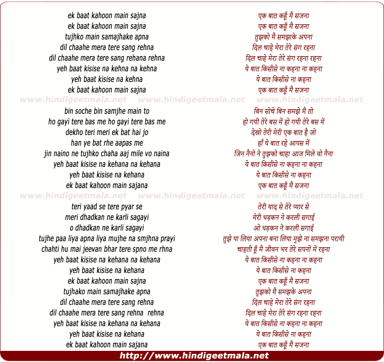 lyrics of song Ek Baat Kahoon Main Sajana