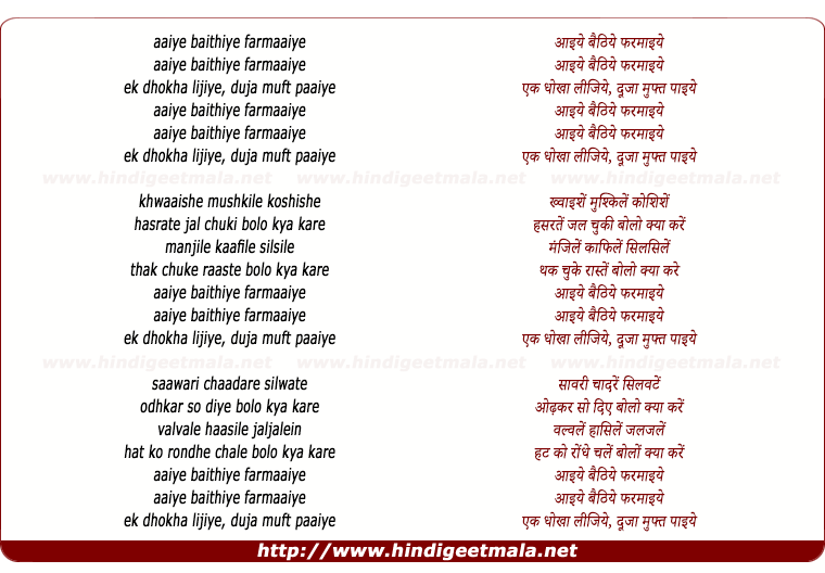 lyrics of song Ek Dhoka Lijiye