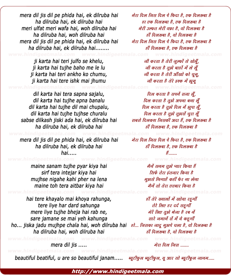 lyrics of song Ek Dilruba Hai Ha Dilruba Hai Mera Dil