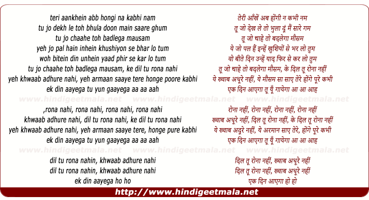 lyrics of song Ek Din Aayega Tu Yun Gaayega