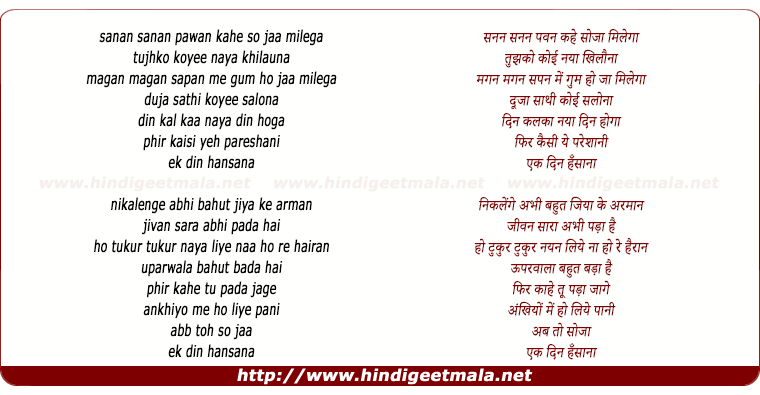 lyrics of song Ek Din Hasana Ek Din Rulana