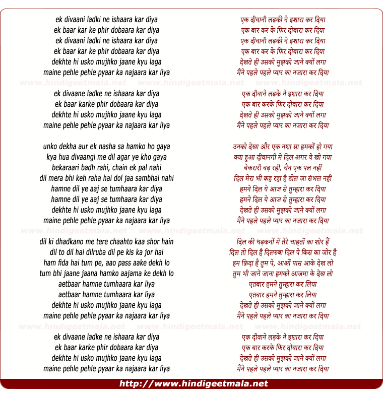 lyrics of song Ek Divaanee Ladakee Ne Ishaara Kar Diya