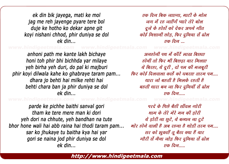 lyrics of song Ek Hamen Aawara Kahana Koyee Bada Iljam Nahee