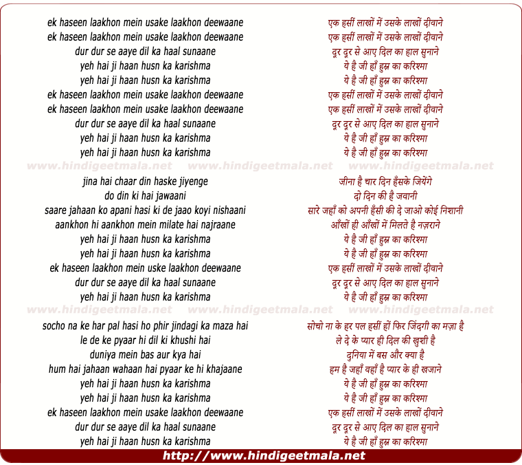 lyrics of song Ek Haseen Laakhon Mein