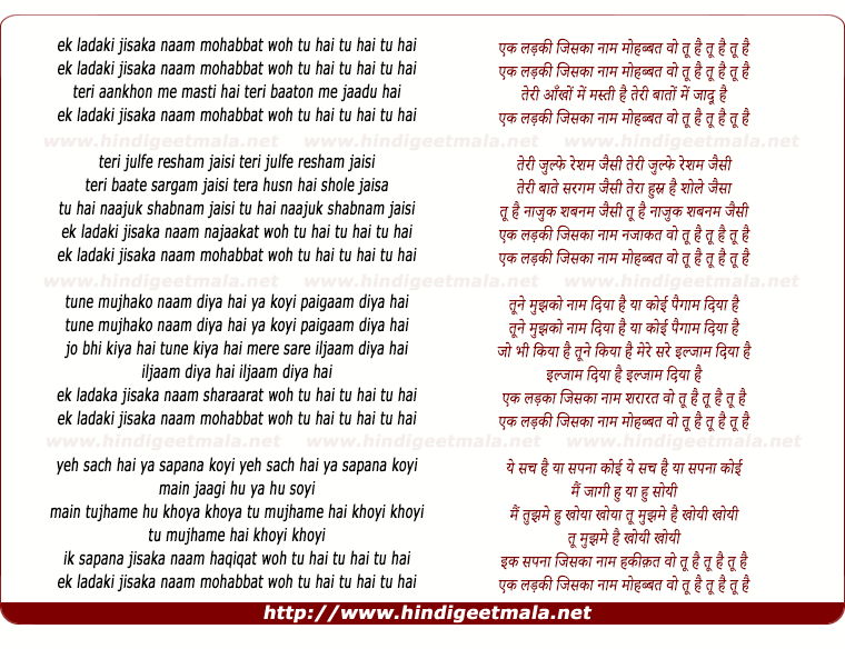 lyrics of song Ek Ladaki Jisaka Naam Mohabbat