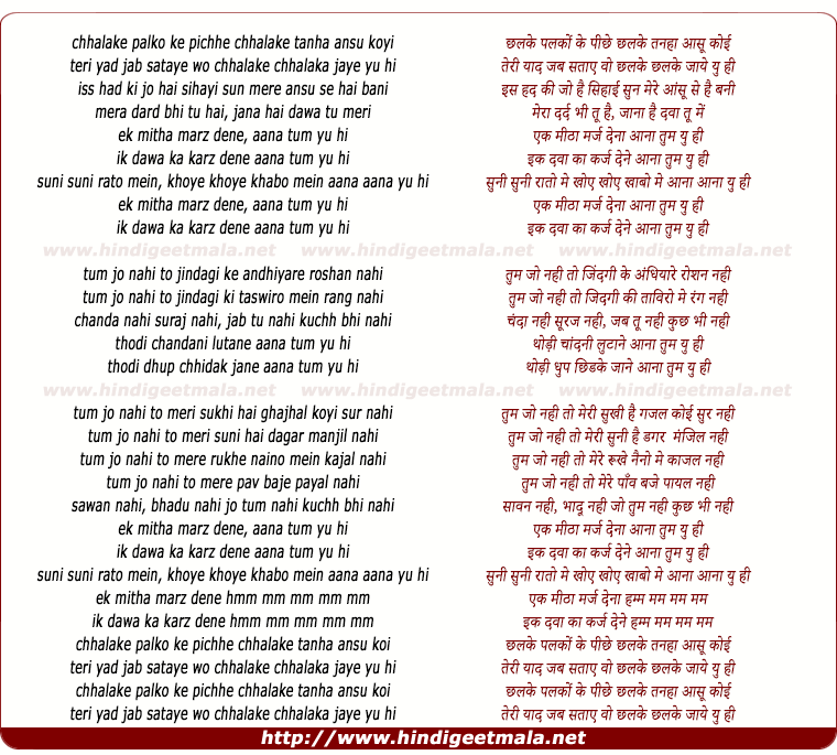 lyrics of song Ek Mitha Marz Dene Aana Tum Yu Hi