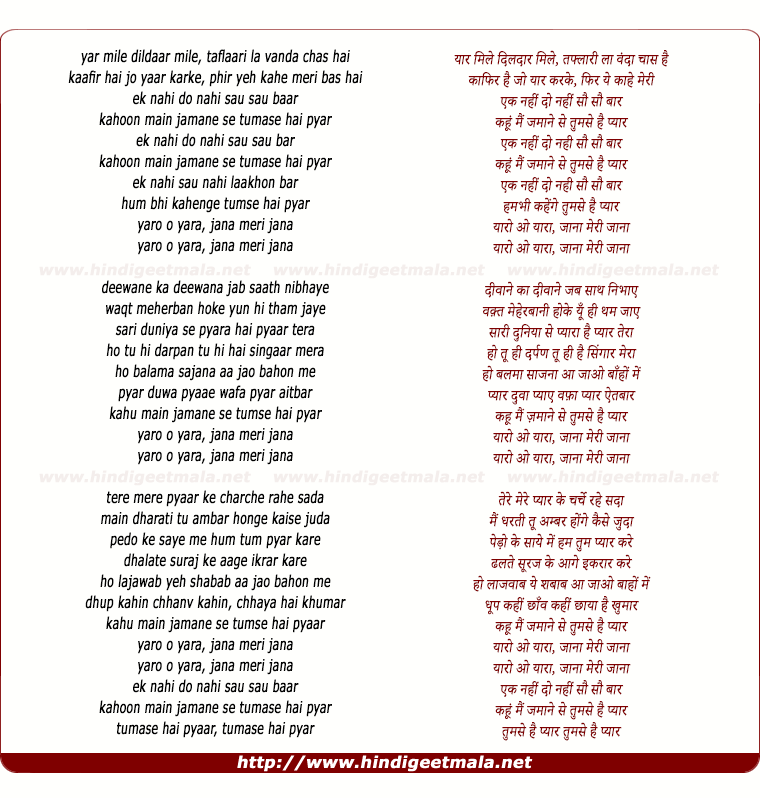 lyrics of song Ek Nahi Do Nahi Sau Sau Baar