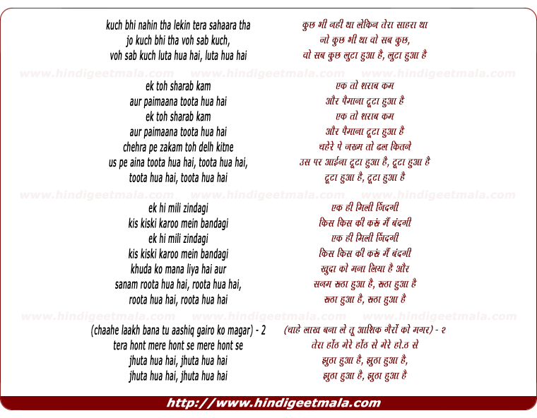 lyrics of song Ek To Sharab Kam