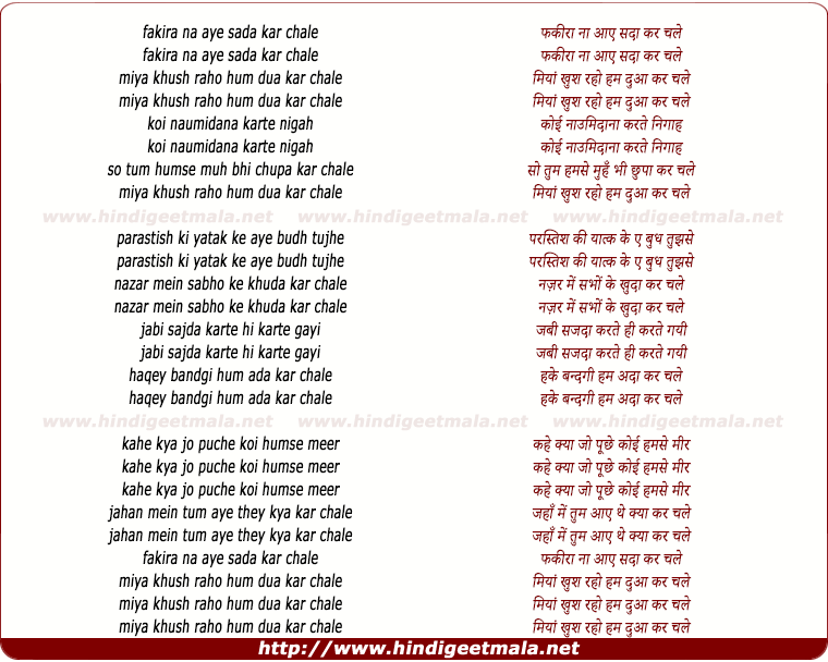 lyrics of song Fakira Na Aaye