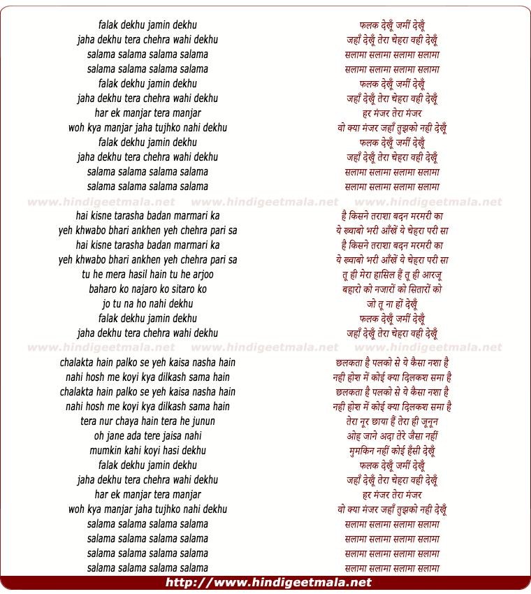 lyrics of song Falak Dekhu Jamin Dekhu Jaha Dekhu