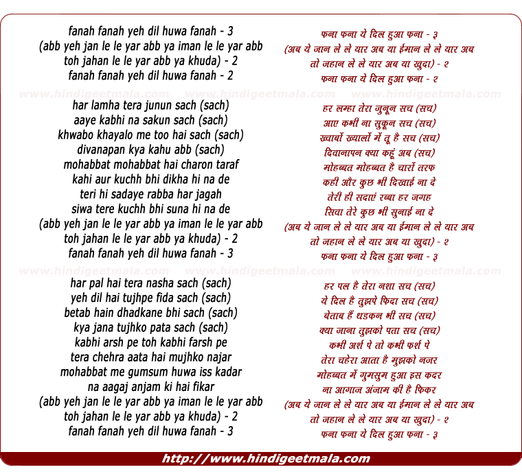lyrics of song Fanah Fanah Yeh Dil Huwa Fanah
