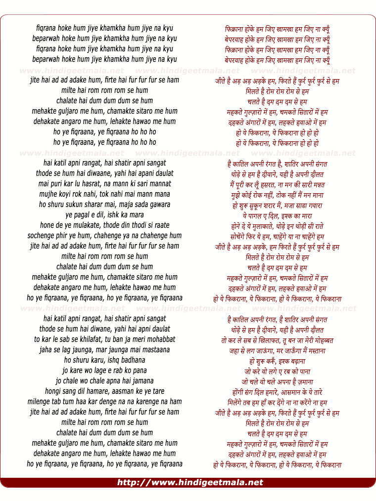 lyrics of song Fiqraana Hoke Hum Jiye