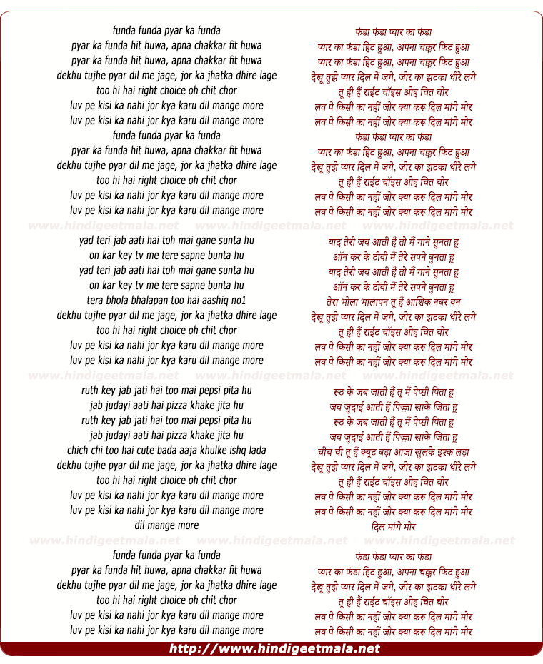 lyrics of song Funda Funda Pyar Kaa Funda