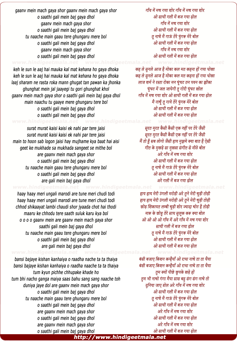 lyrics of song Gaanv Mein Mach Gaya Shor