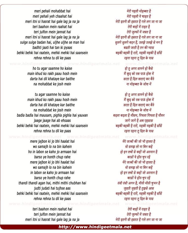 lyrics of song Gale Lag Ja Na Ja