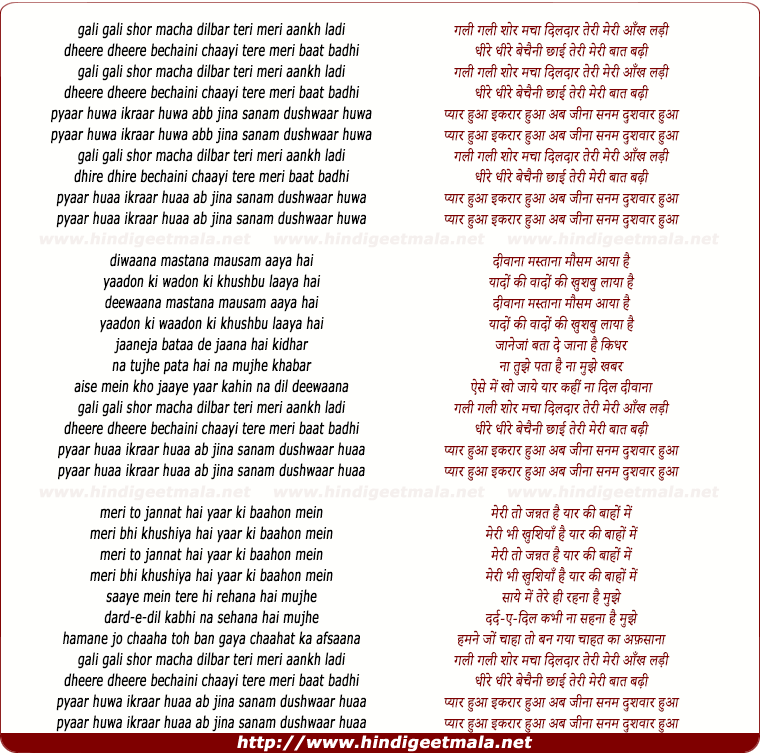 lyrics of song Gali Gali Shor Macha