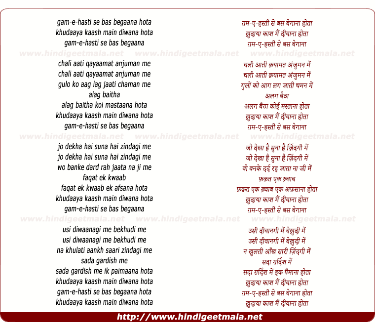 lyrics of song Gam-E-Hasti Se Bas Begana Hota