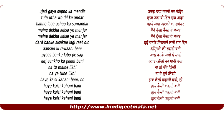 lyrics of song Ujad Gaya Sapno Ka Mandir