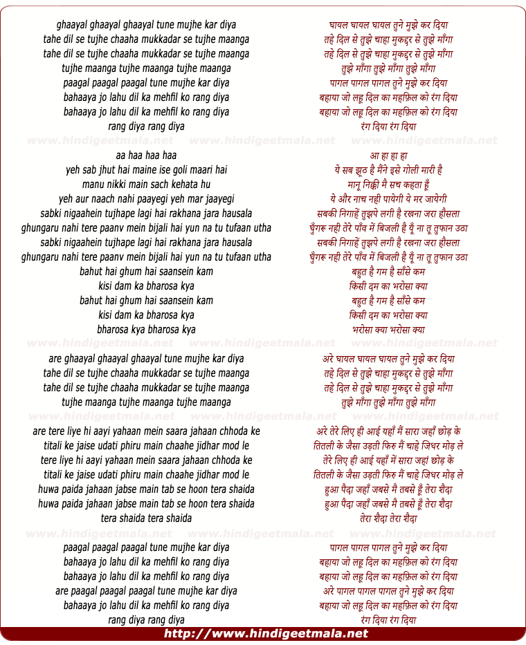 lyrics of song Ghaayal Tune Mujhe Kar Diya