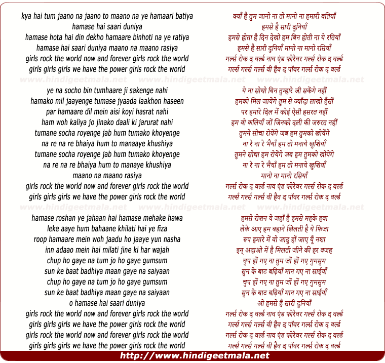lyrics of song Girls Rock The World, Hamase Hai Saari Duniya