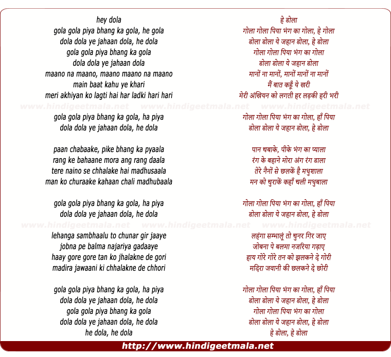 lyrics of song Gola Gola Piya Bhang Ka Gola