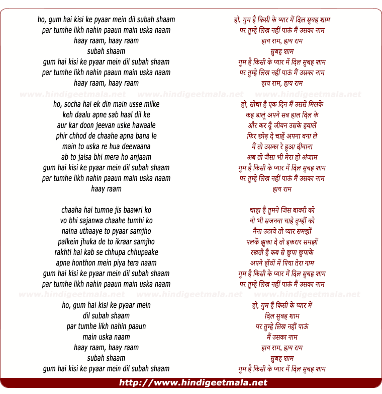 lyrics of song Goom Hai Kisi Ke Pyar Mein