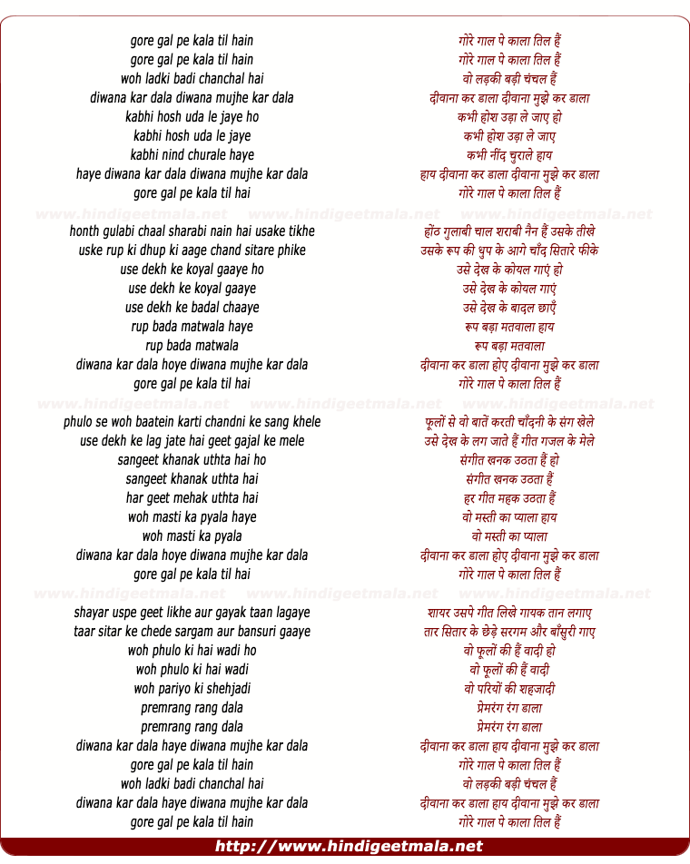 lyrics of song Gore Gal Pe Kala Til Hain