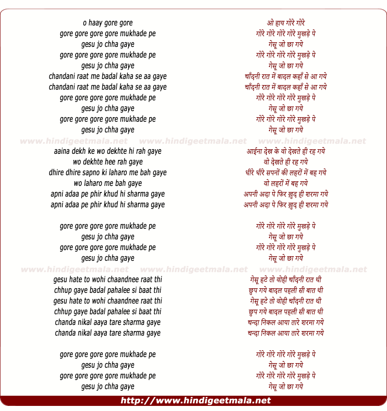 lyrics of song Gore Gore Mukhade Pe Gesu Jo Chha Gaye