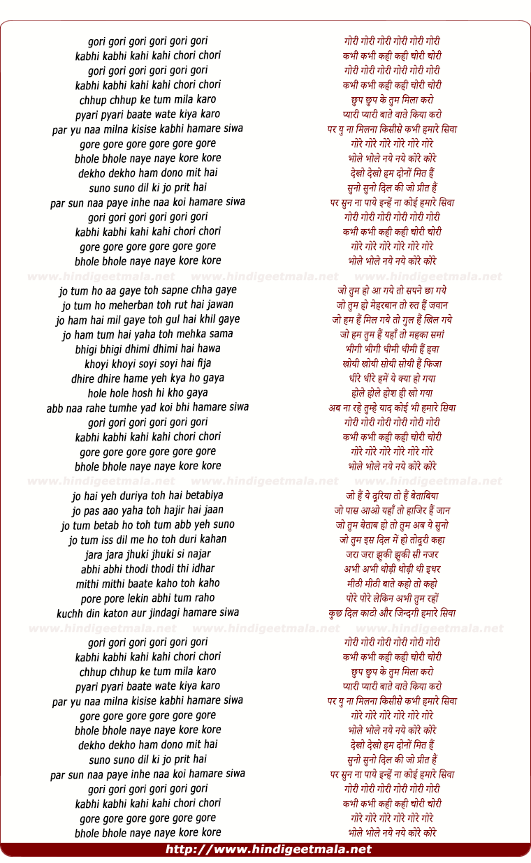 lyrics of song Gori Gori Gori Gori Kabhi Kabhi Kahi Kahi
